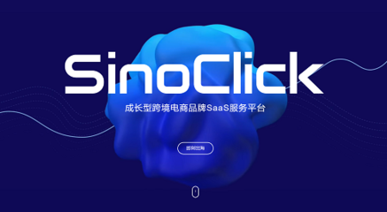 飞书逸途SinoClick官网焕新升级，以全域智能服务引领跨境电商新征程