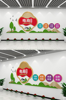 构建赋能发展的电子商务服务就业文化墙